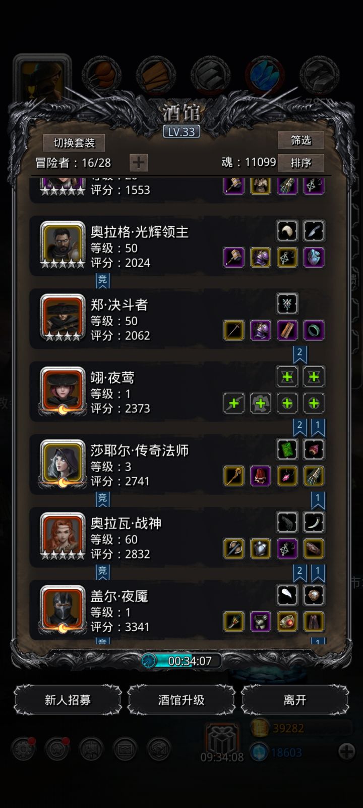 大佬们，前期升哪个比较好啊？截图