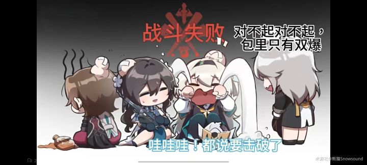 目前的弱点击破现状截图