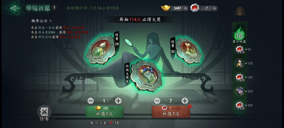 画皮祈愿 2