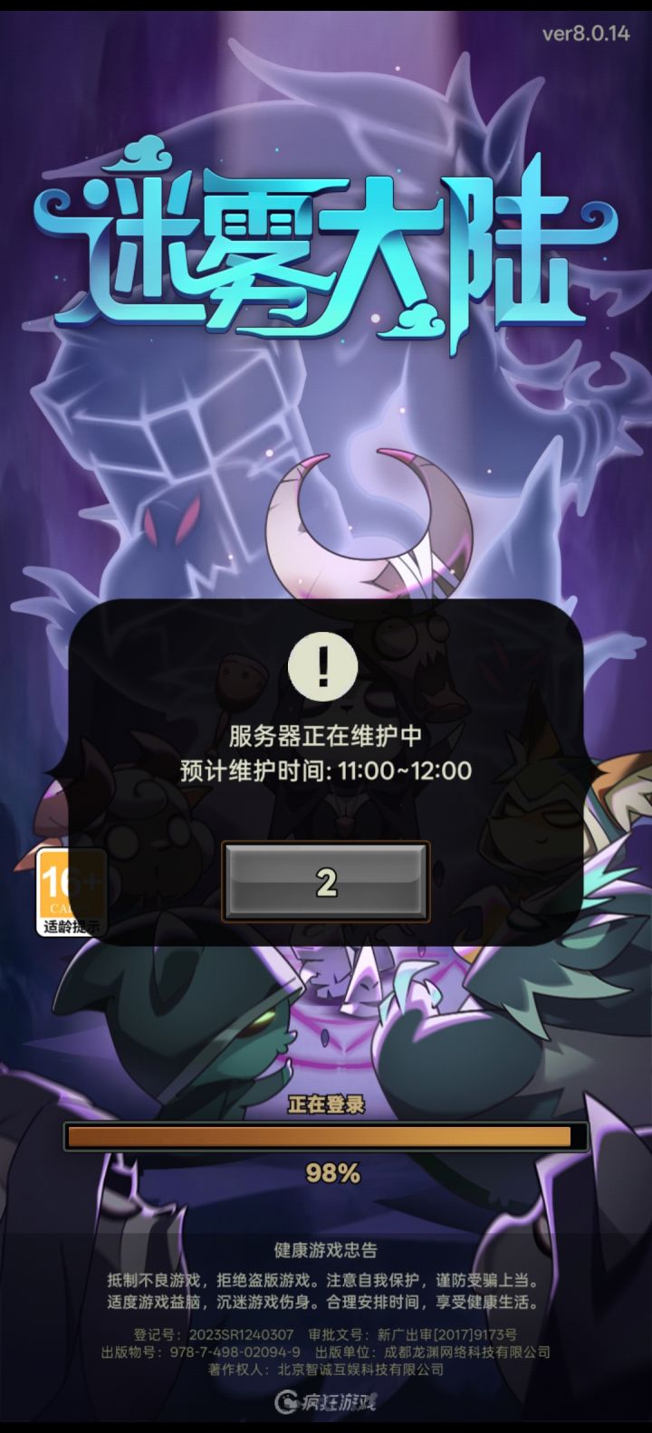 有希望了,在更新截图