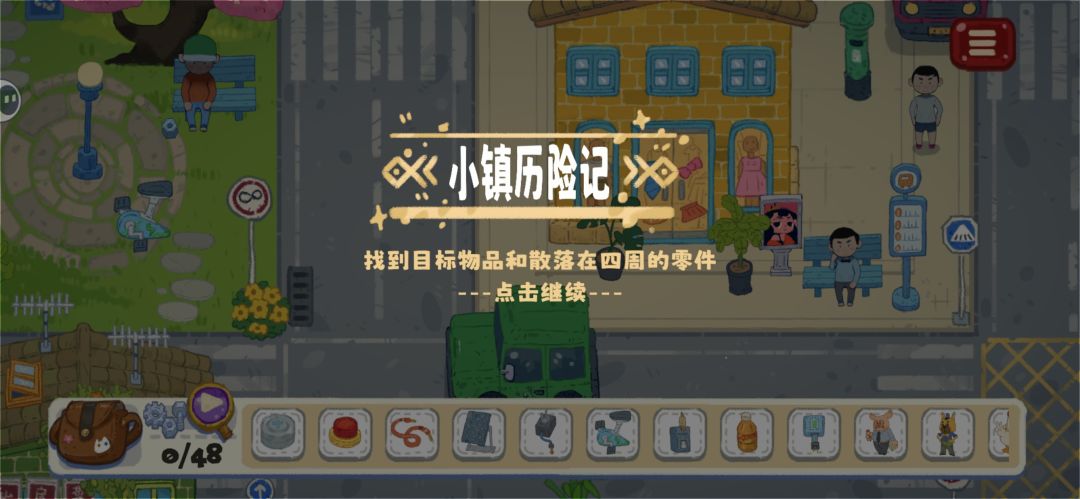玩测试版后的感受 2