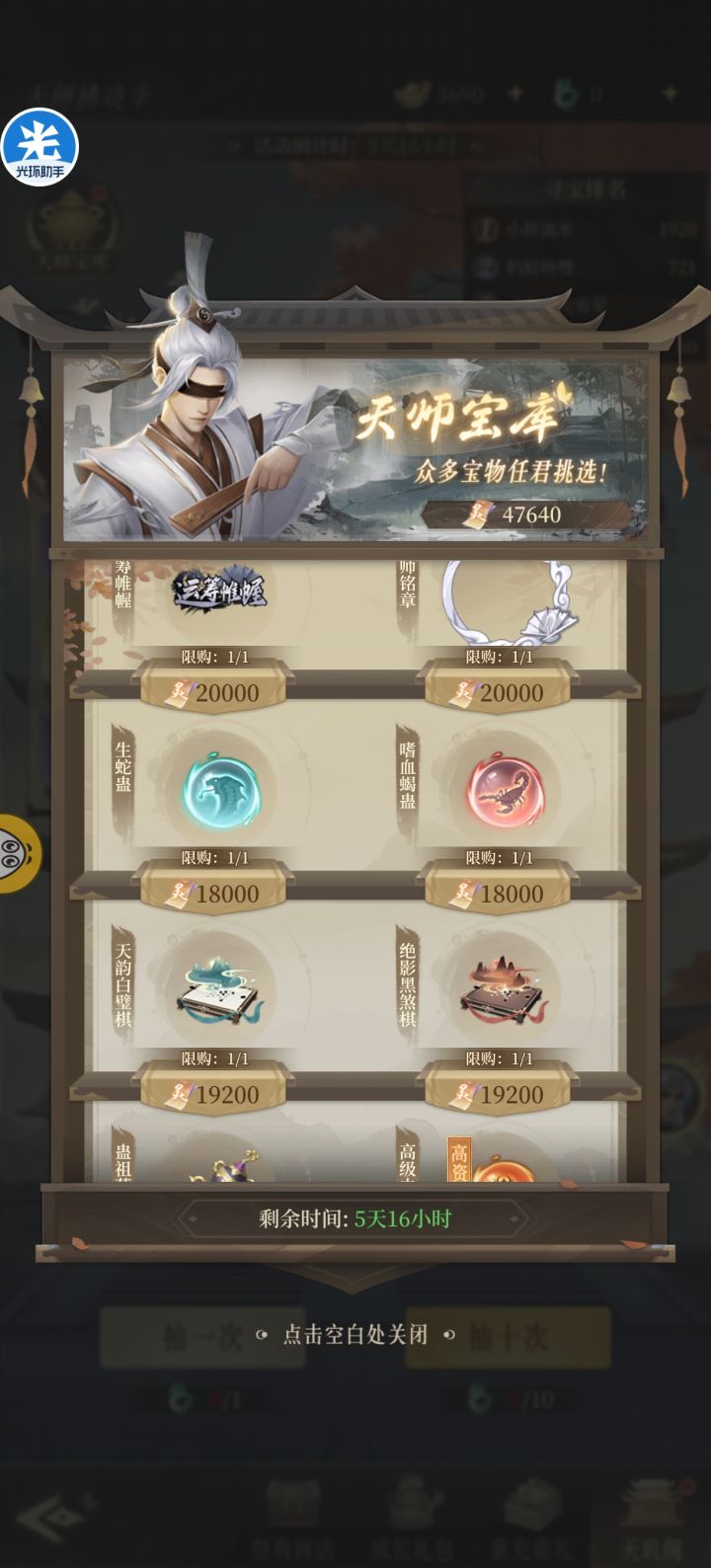 兄弟们，你们说这两个蛊和这两个武器买哪两个好？截图