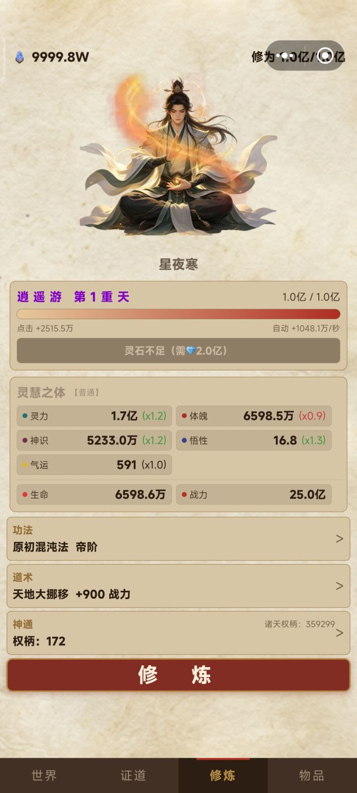 半毕业了截图