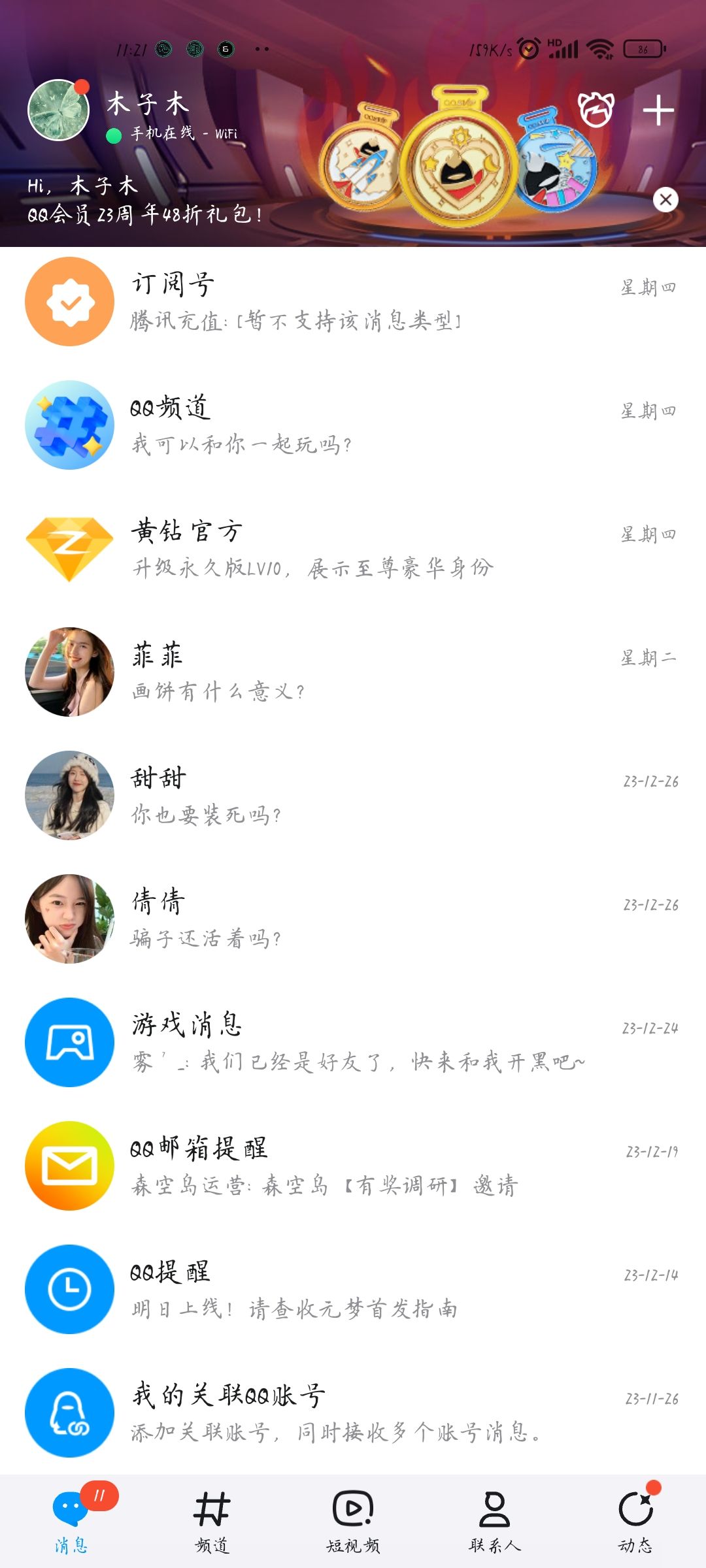 日常打卡,二十四天 1