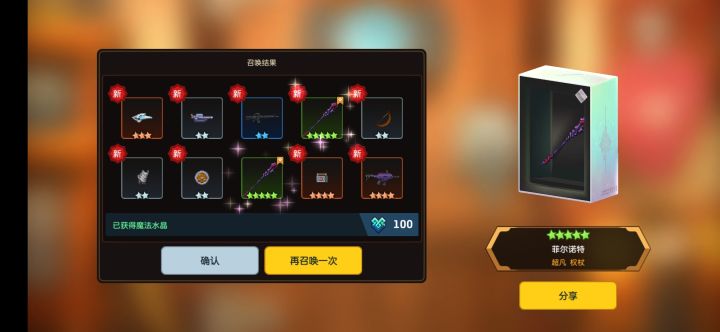 第一天玩儿，直接出了俩专武[表情_酷]截图