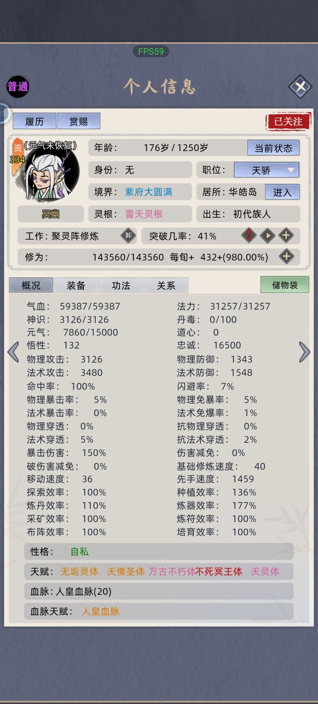 血亏 1