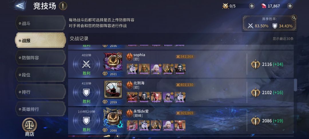 哈苏对空的真神一路连胜轻松让你上巅峰 3