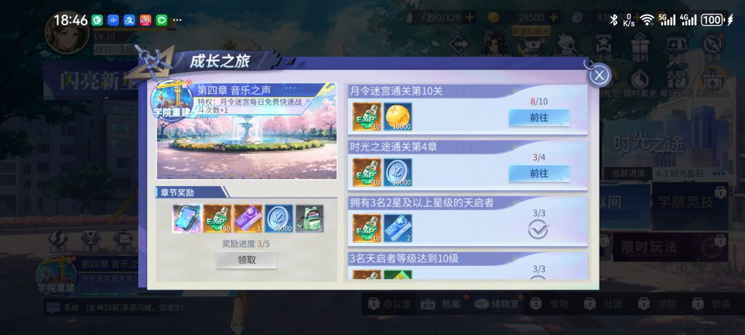 体验感想 2