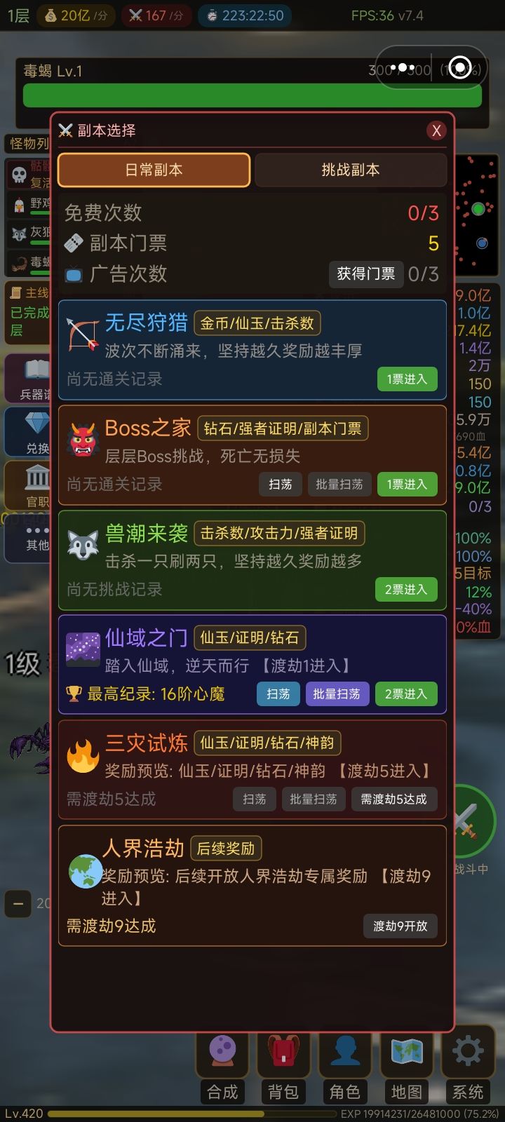 心魔太恶心了截图