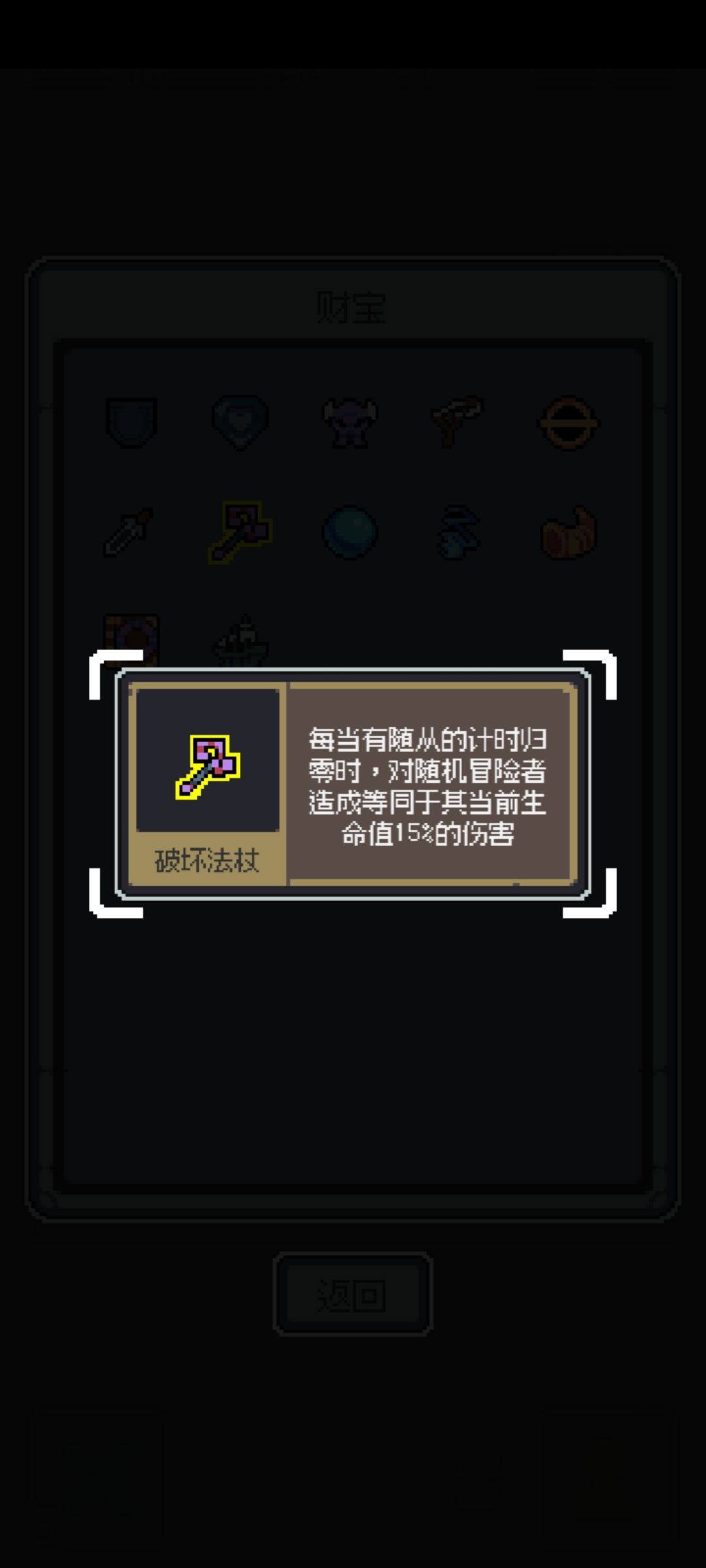 简直是时间领主截图