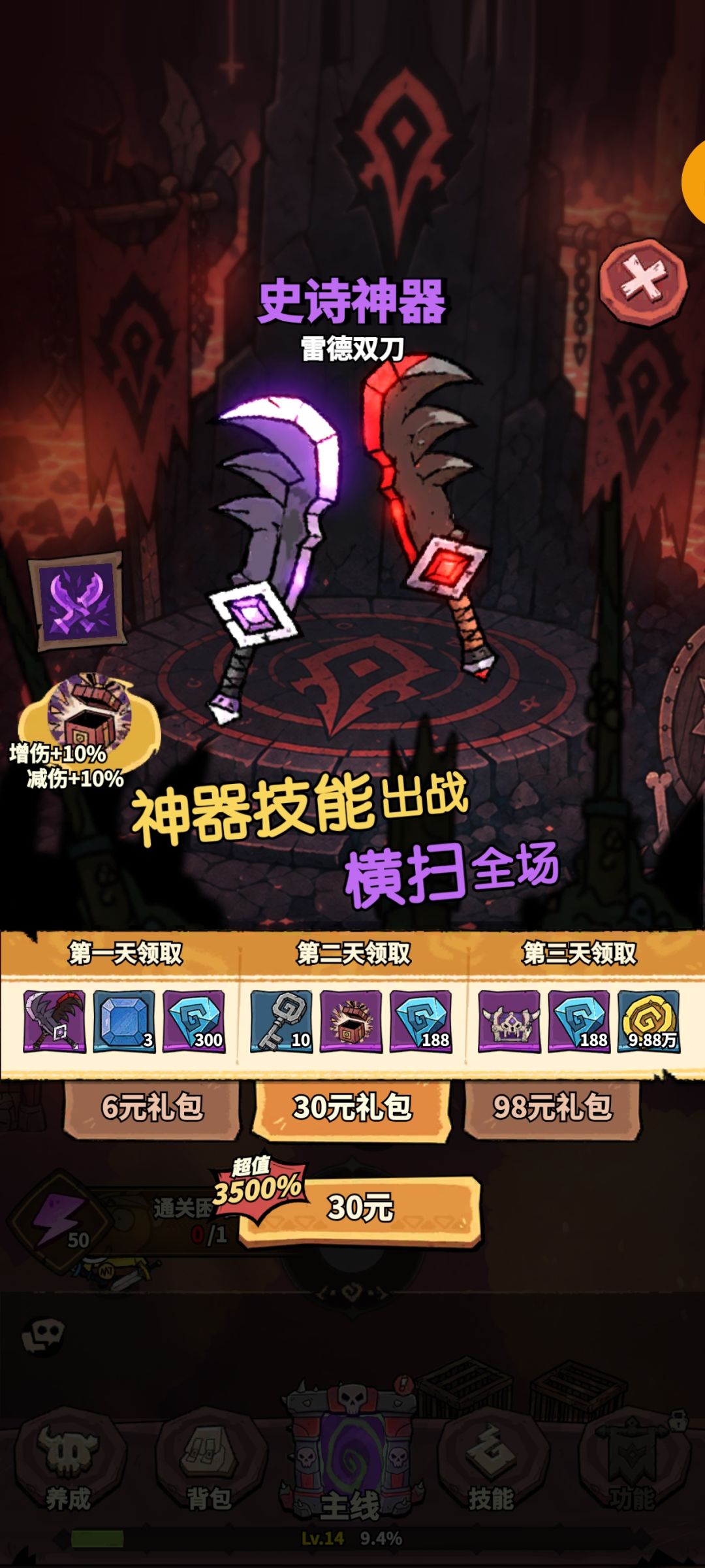 唉,有一定可玩性,但这实在提不起兴趣 11
