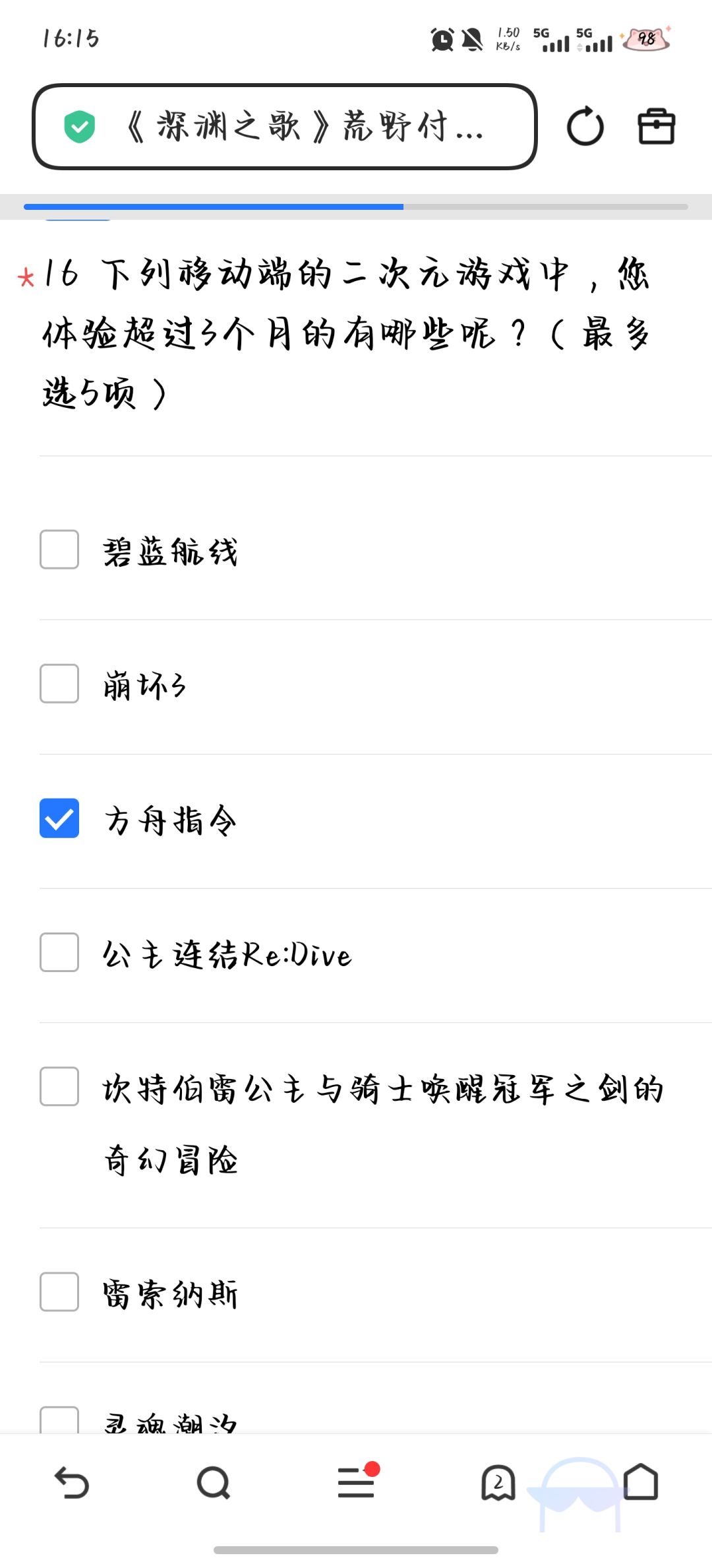 居然还有方舟 1