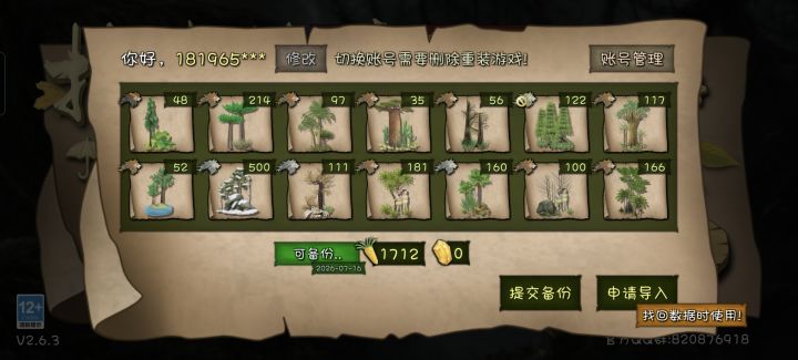 好久都没玩了,估计要等新图了,要是来个幽冥之后的图应该能玩挺久截图