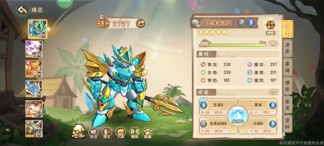 六块钱首充的体验 1