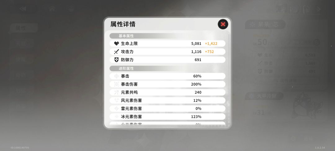 冰元素毕业了一套 2