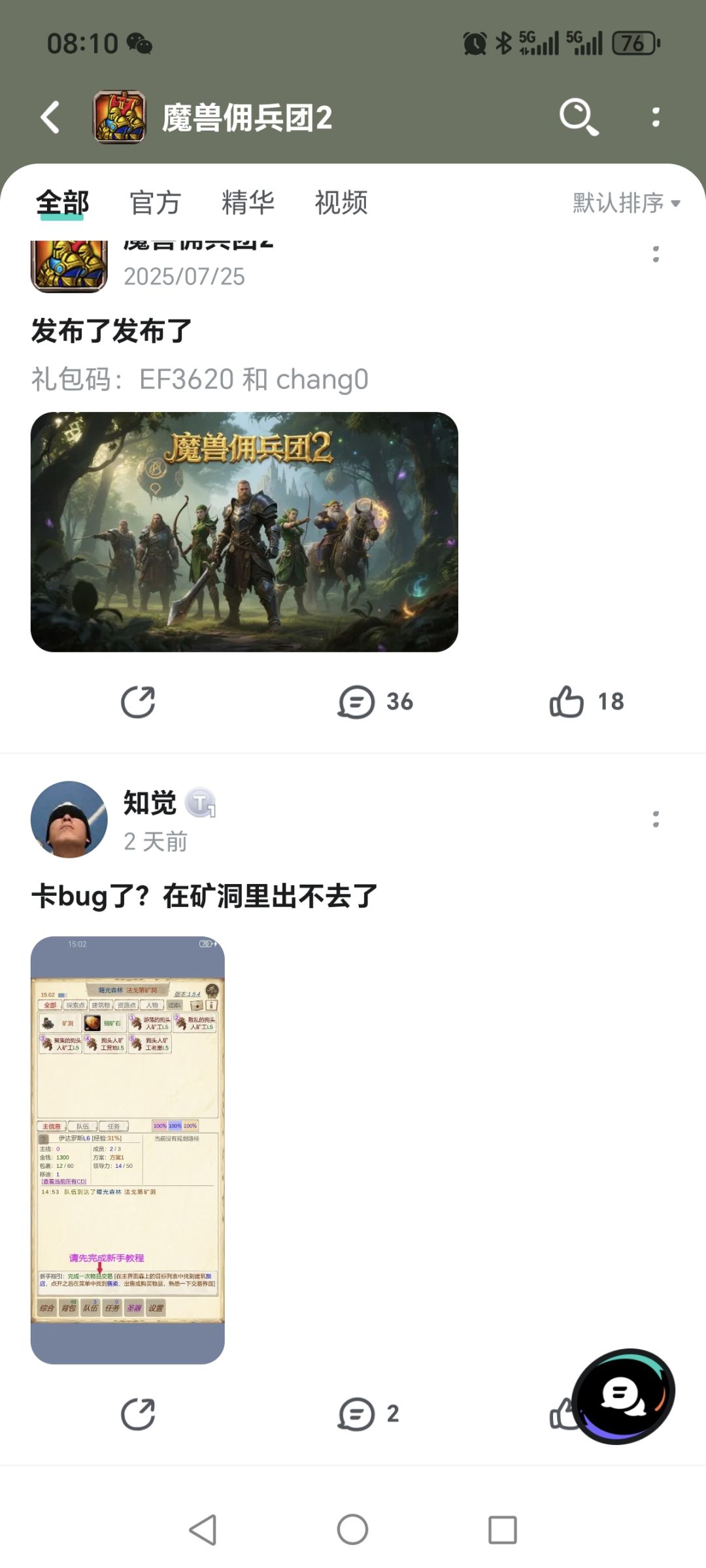 动态图片 3