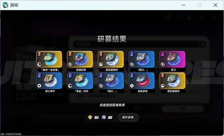 四连!举世皆惊!截图