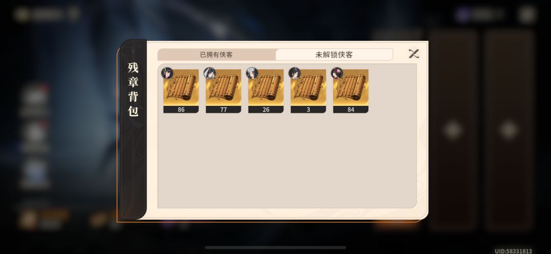家人们新侠客爆料已经出了 2