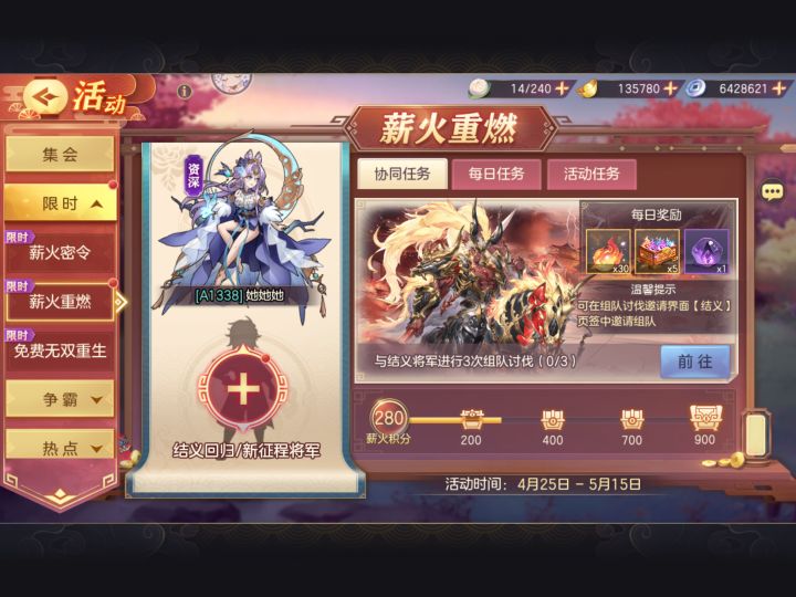 A服常玩缺个结义:
113360001000040截图