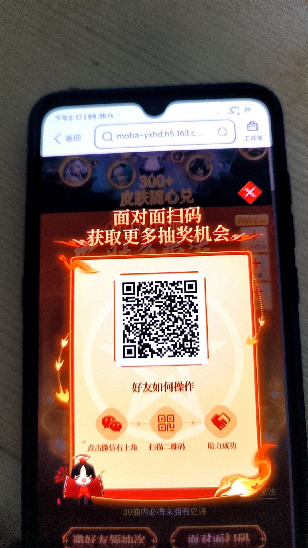 互点啊 1