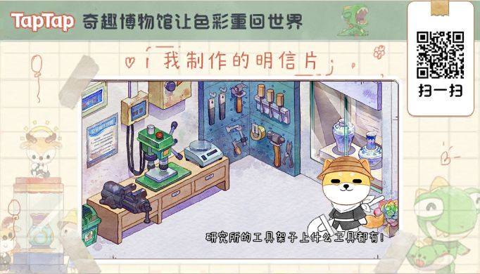 我发现了一款好游戏截图