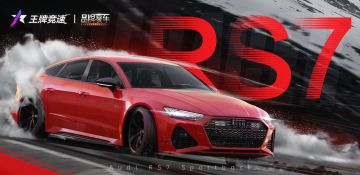 质疑、理解、成为：一个奥迪RS7 Sportback车主的七夕自白！
