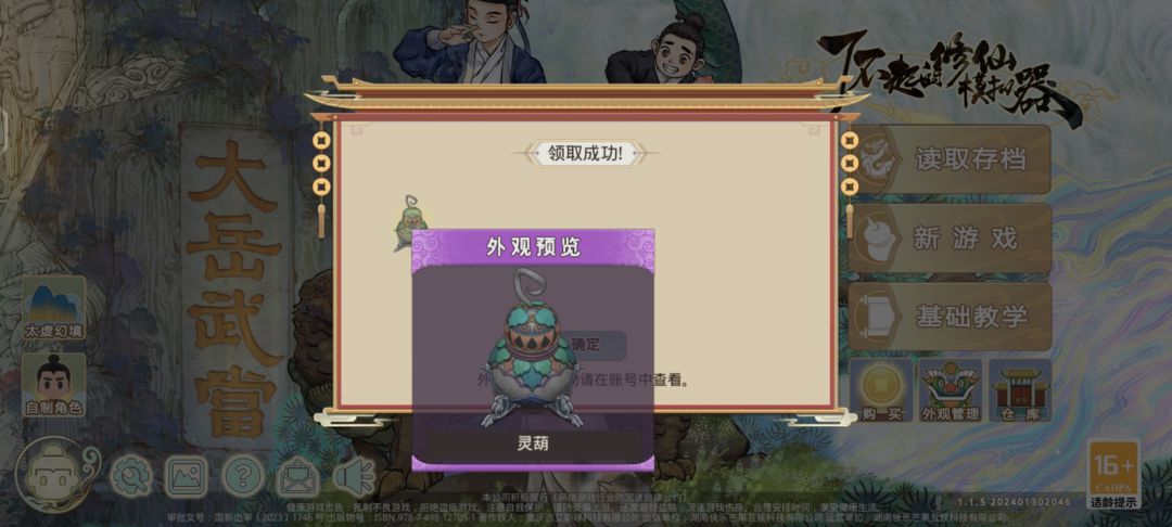 为什么突然送了一个这个 1