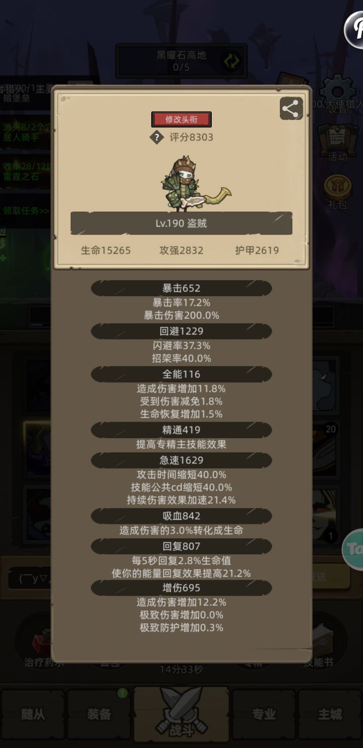 大佬们,盗贼怎么玩啊?感觉好慢截图