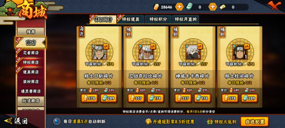 在超影补碎片了7天补最划算 1