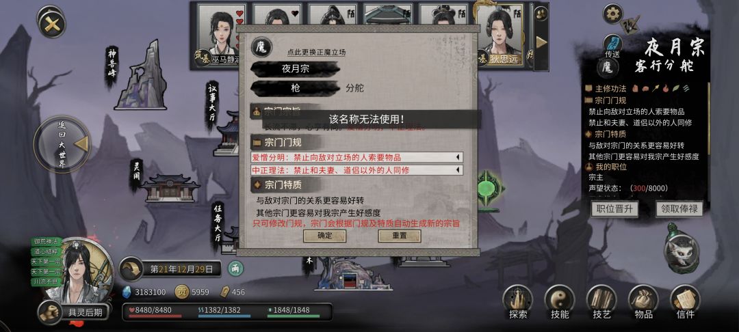 屏蔽词bug,“枪”字为什么是屏蔽词呢? 1