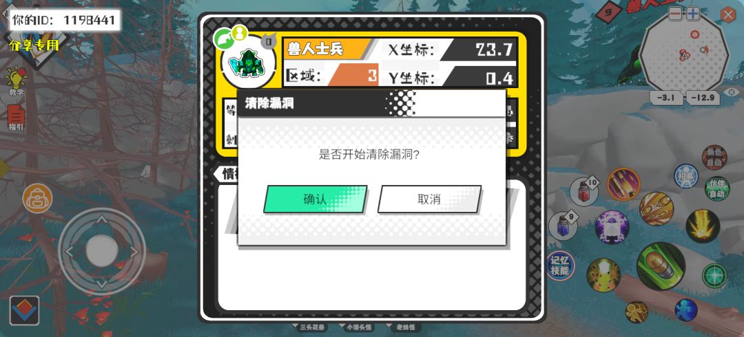 事件分享 1