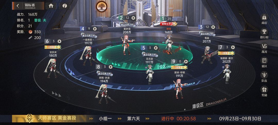 火队 1