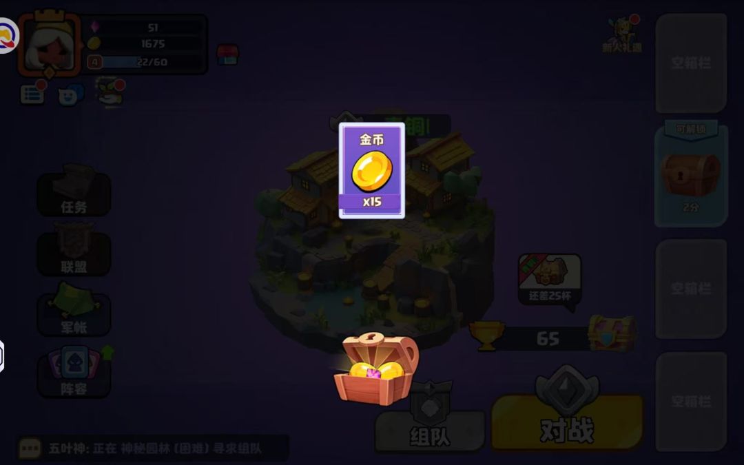 想知道到了游戏后面战术搭配多吗? 1