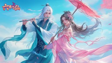 《六界飞仙》玩法全解析与进阶攻略