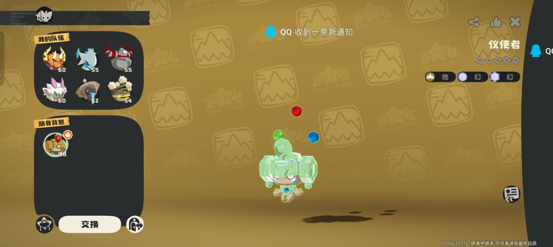 炫彩绿正在摧毁洛手 3