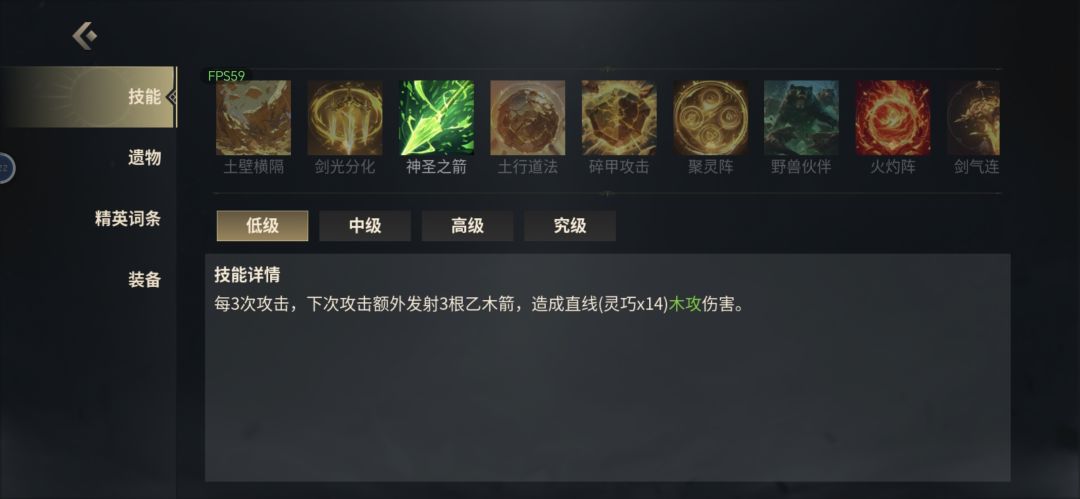 内测玩家体验攻略,新手教程以及流派 3