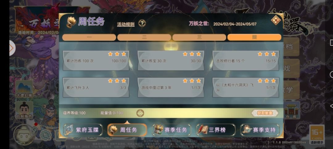 终于做完了截图