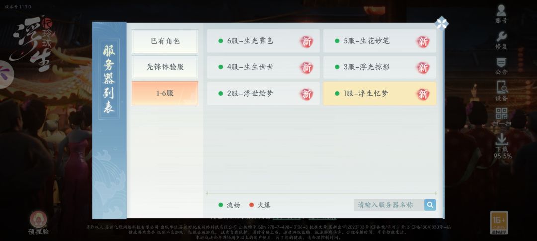不知玩什么服好 1