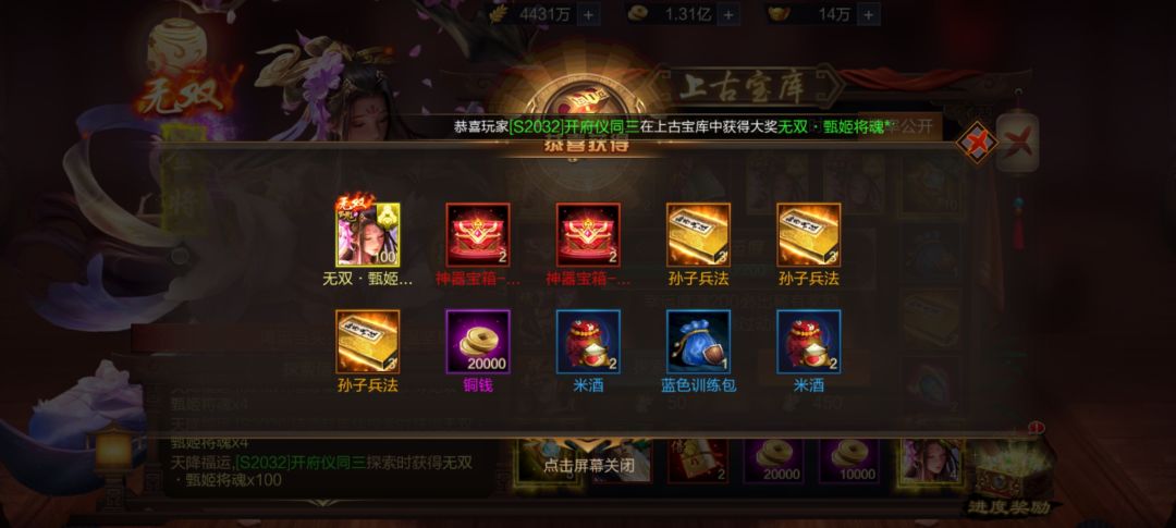 S2032 开府仪同三 1