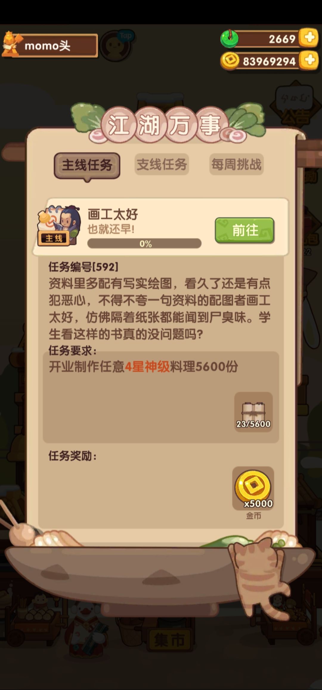 终于走到这一步了,最后的大关了吗 2