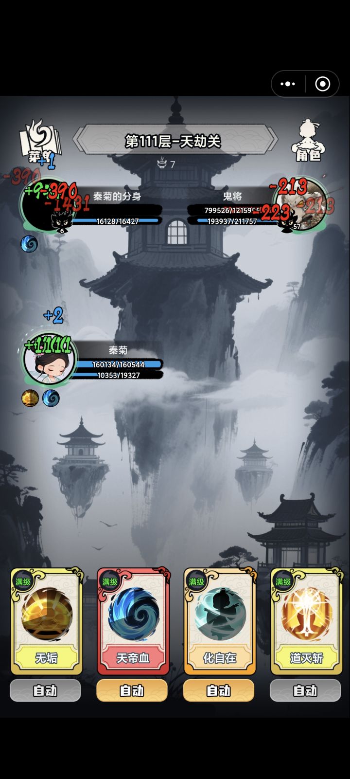 到了110层左右就变成这样了，无语。。。截图