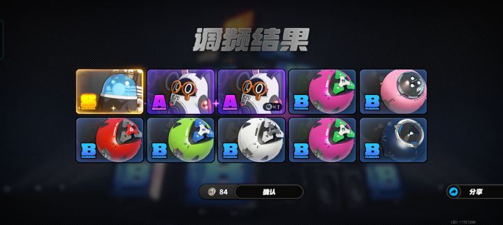 牛逼截图