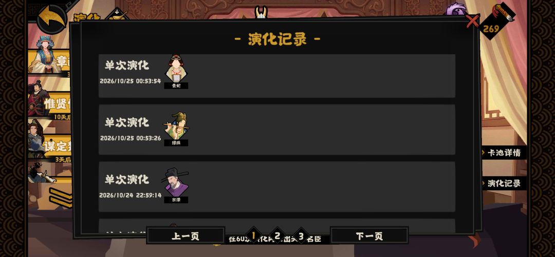 这就是单抽的奇迹吗 2