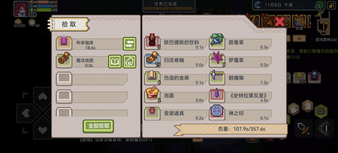 大佬们 这个床为什么不能捡啊 2