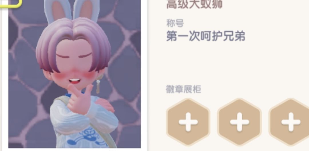 你啥时候把我的眼睛还给我😶 1