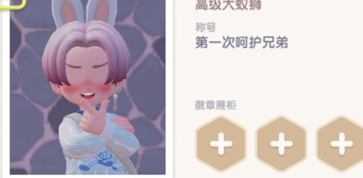 你啥时候把我的眼睛还给我😶截图