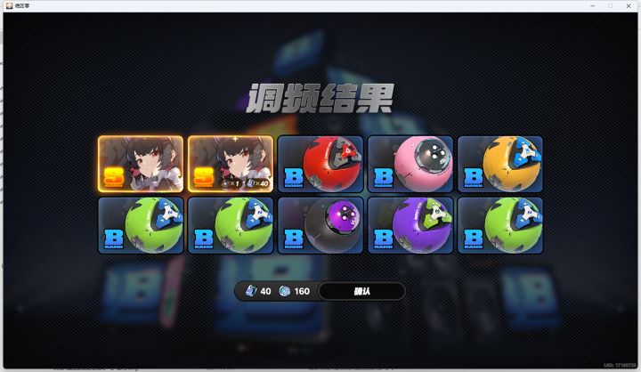 意外之喜截图