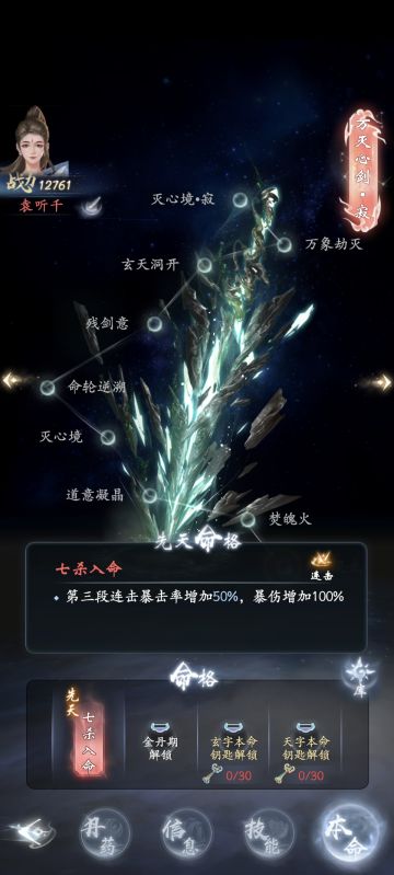 #云深掌门路 
#攻略 
1，弟子选择
游戏里面绝品弟子分为限定绝品和普通绝品。
限定绝品需要氪金抽取获得，目前在强度上来说限定绝品并不是很强，因为第一批次的限定绝品为前排和治疗，吃不到输出加成，而这游戏里面的前排并没有多大用处，绝大多都靠输出打伤害。
限定角色，目前看来，谷语尘>叶青鸾=咒傀仙子>楚惊夜>金乌=墨漓。
在过了主线开到聚贤阁之后就可以抽取普通红色弟子了。
普通红色弟子比起限定绝品要