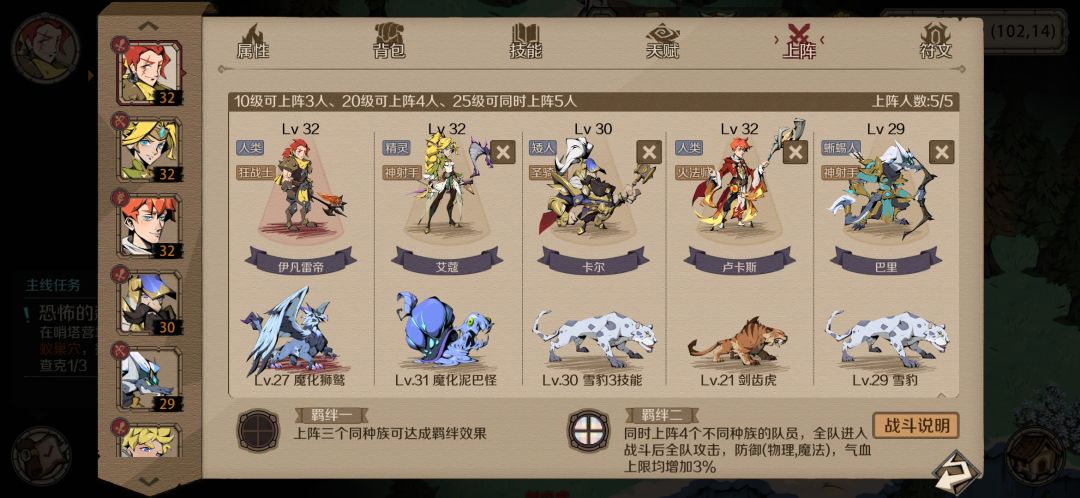 最佳阵容分享截图