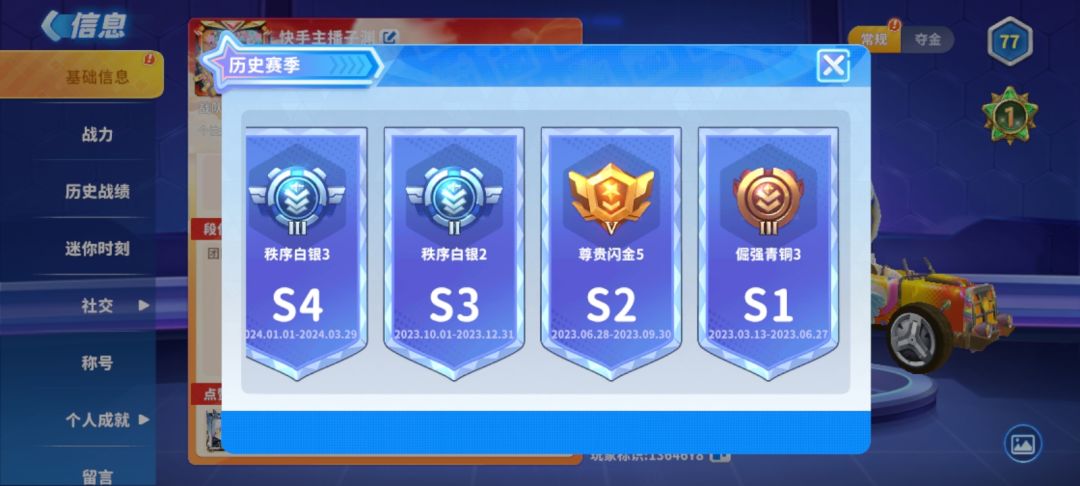 想要折扇 2